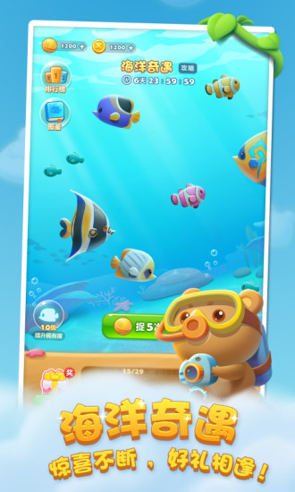 开心消消乐正版下载破解版