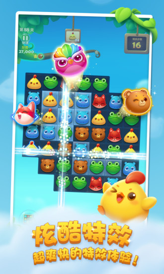 开心消消乐正版下载下载