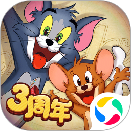 猫和老鼠游戏下载正版