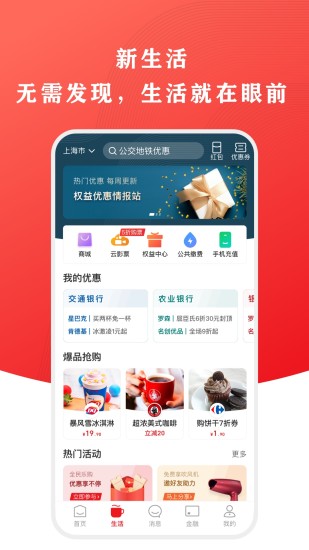 云闪付app下载安卓版最新版