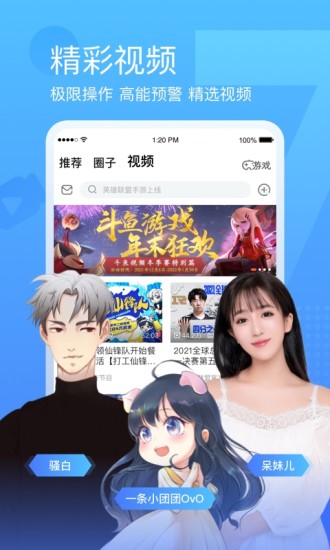 斗鱼直播下载app最新版