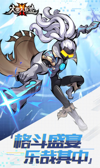 火柴人联盟2免内购版最新版