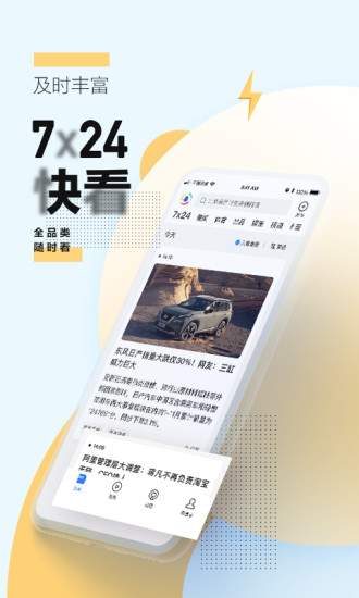 腾讯新闻2022最新版下载下载免费版本