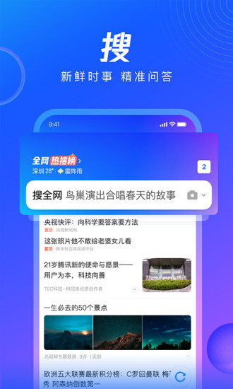 手机QQ浏览器永久关广告最新版