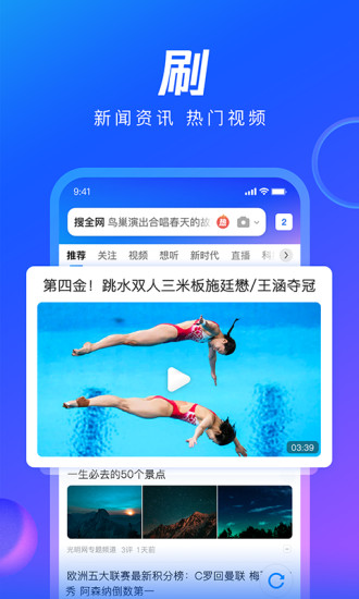手机QQ浏览器永久关广告破解版