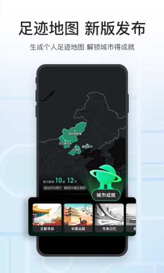 腾讯地图app精简版下载免费版本