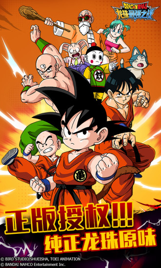 龙珠最强之战无限金币无限钻石版