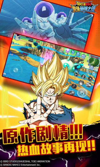 龙珠最强之战无限金币无限钻石版破解版