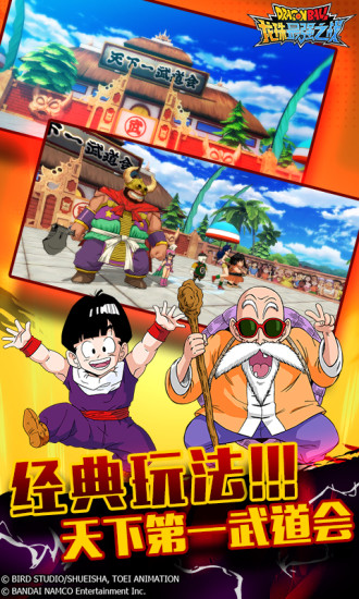 龙珠最强之战无限金币无限钻石版下载