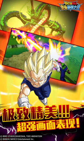 龙珠最强之战无限金币无限钻石版免费版本