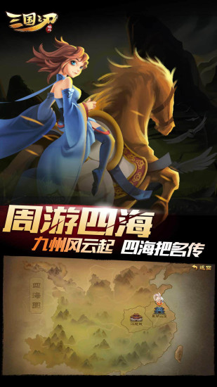 三国之刃无限资源最新版