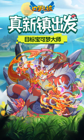 口袋之旅内置作弊菜单下载