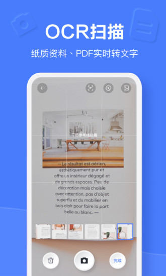 有道云笔记永久vip不升级版免费版本