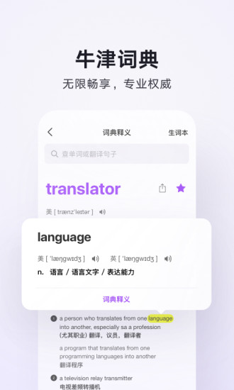 腾讯翻译君安卓版app下载下载