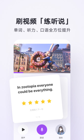 腾讯翻译君安卓版app下载免费版本