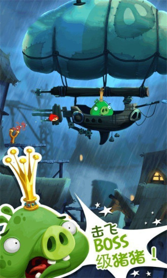 愤怒的小鸟2旧版本iOS下载