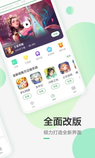 豌豆荚免费 app下载最新版