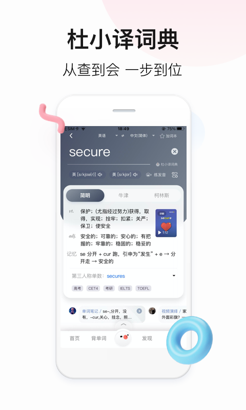 百度翻译app下载安卓版最新版