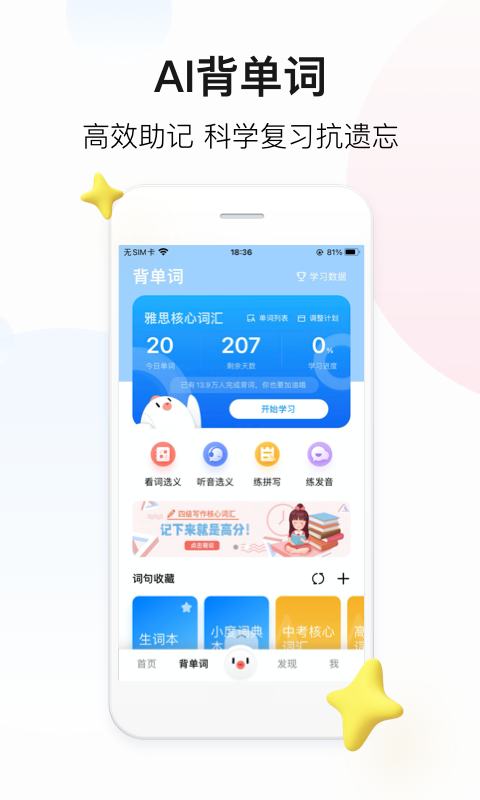 百度翻译app下载安卓版下载