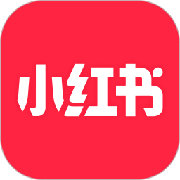 小红书完整版app