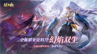 镇魔曲初心服首个职业怎么样
