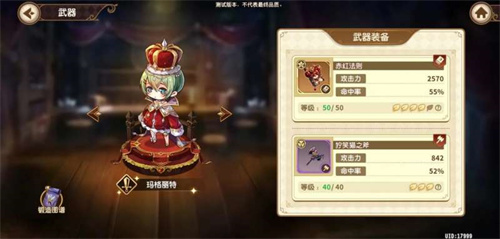 宝石研物语伊恩之石新手怎么快速入门?(游戏新手玩法大全)