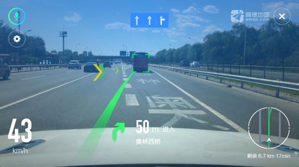 高德地图ar导航怎么打开？高德地图ar导航开启方法图片1