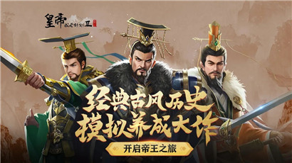 皇帝成长计划2鲛人亚瑟狄兰触发方法