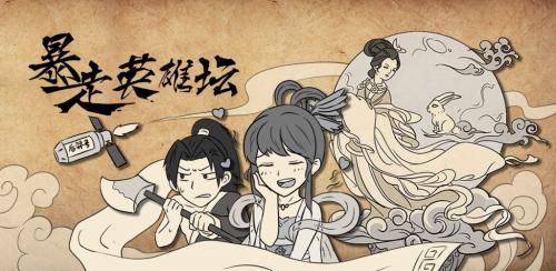 暴走英雄坛五周年剧情任务怎么做 暴走英雄坛五周年剧情任务完成攻略