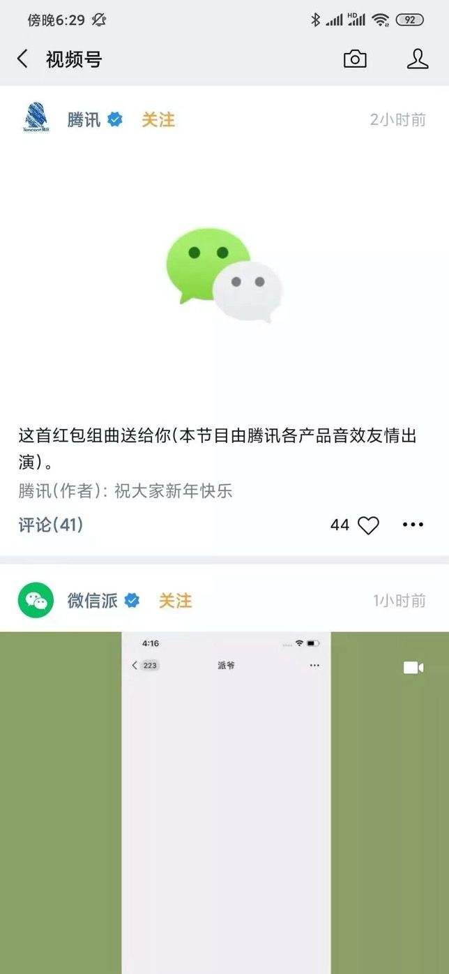 微信视频号推广怎么投放朋友圈？视频号推广投放朋友圈方法介绍图片2