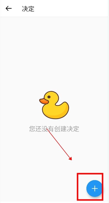 小决定怎么设置转盘?小决定转盘设置方法图片2