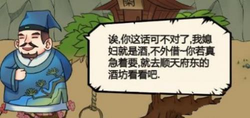 暴走英雄坛李显结婚任务怎么做 暴走英雄坛李显结婚任务完成攻略
