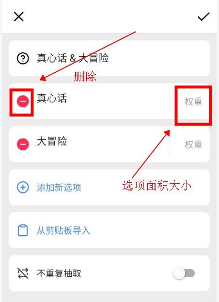 小决定怎么设置转盘?小决定转盘设置方法图片3