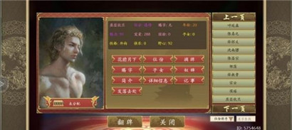 皇帝成长计划2鲛人亚瑟狄兰触发方法