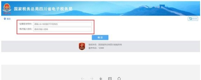 电子税务局怎么登录？电子税务局注册登录方法图片3