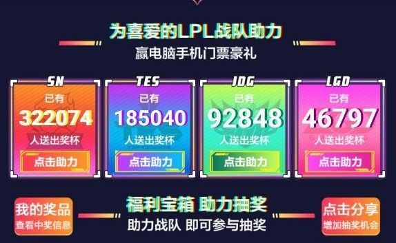 苏宁易购S10总决赛门票怎么获得？苏宁易购免费获取S10总决赛门票方法图片1