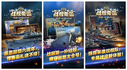 战舰帝国技能升级攻略