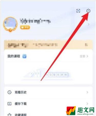 粉笔关闭个性化服务教程