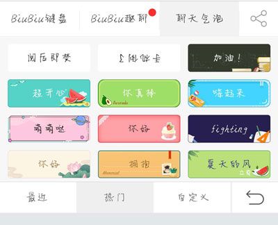 微信气泡怎么弄?微信气泡主题设置方法图片1