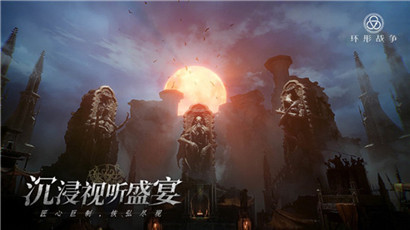 环形战争礼包cdk大全