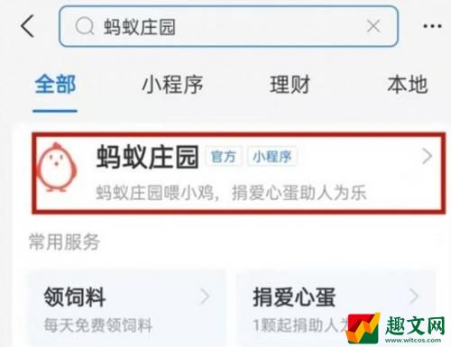 蚂蚁庄园小鸡怎么取名字 蚂蚁庄园小鸡取名字方法介绍