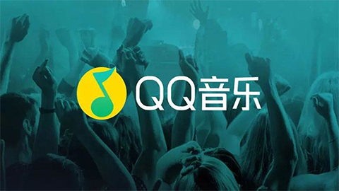 QQ音乐的歌曲怎么设置手机来电铃声？QQ音乐来电铃声设置方法