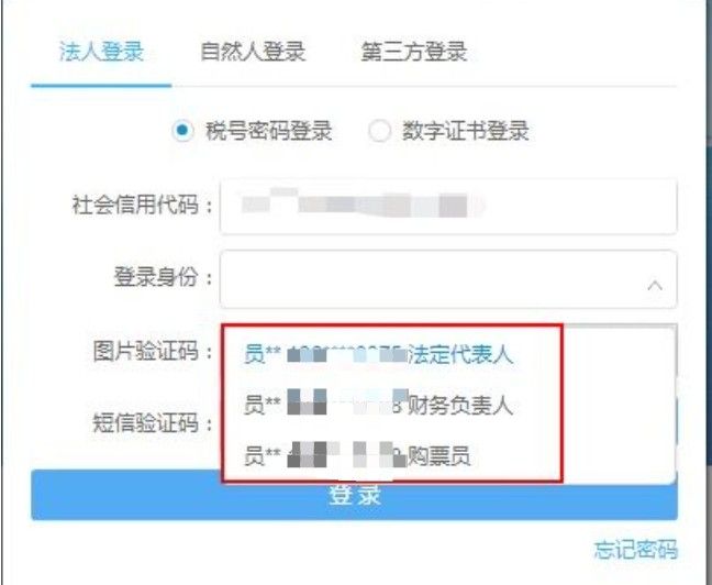 电子税务局怎么登录？电子税务局注册登录方法