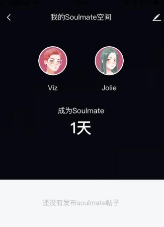 soulmate要多久点亮图片