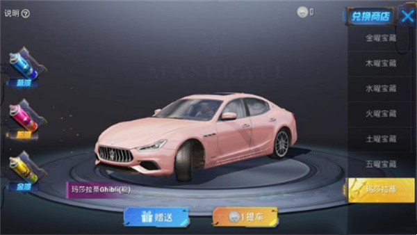 和平精英玛莎拉蒂兑换码分享 - 学习吧手机版