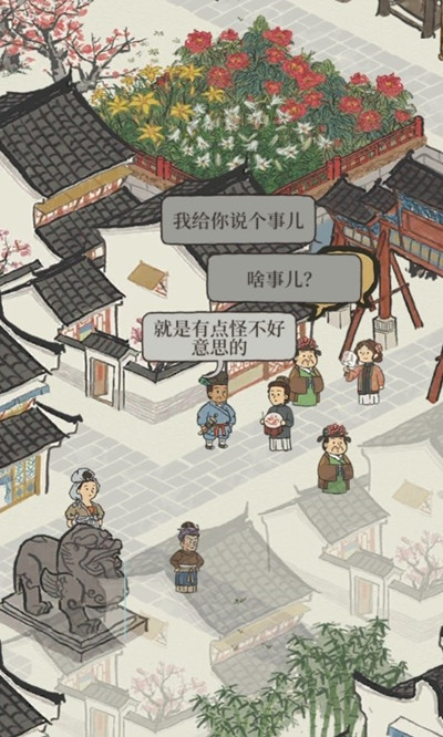 江南百景图2022年最新府邸访客问题答案一览 - 学习吧手机版